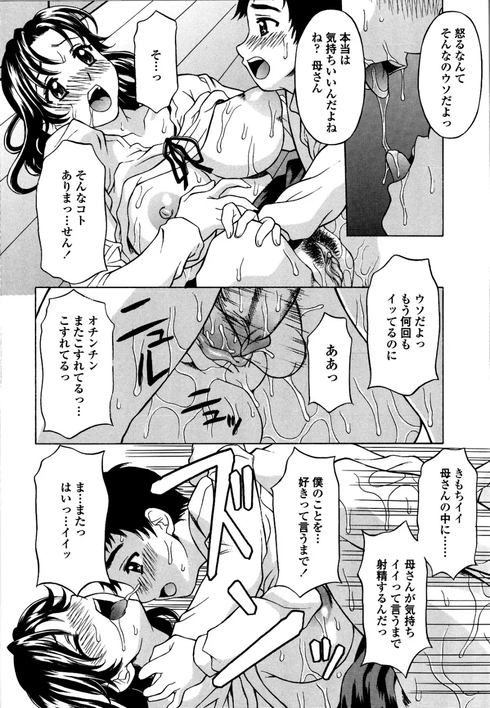 コスコススイッチ Page.187