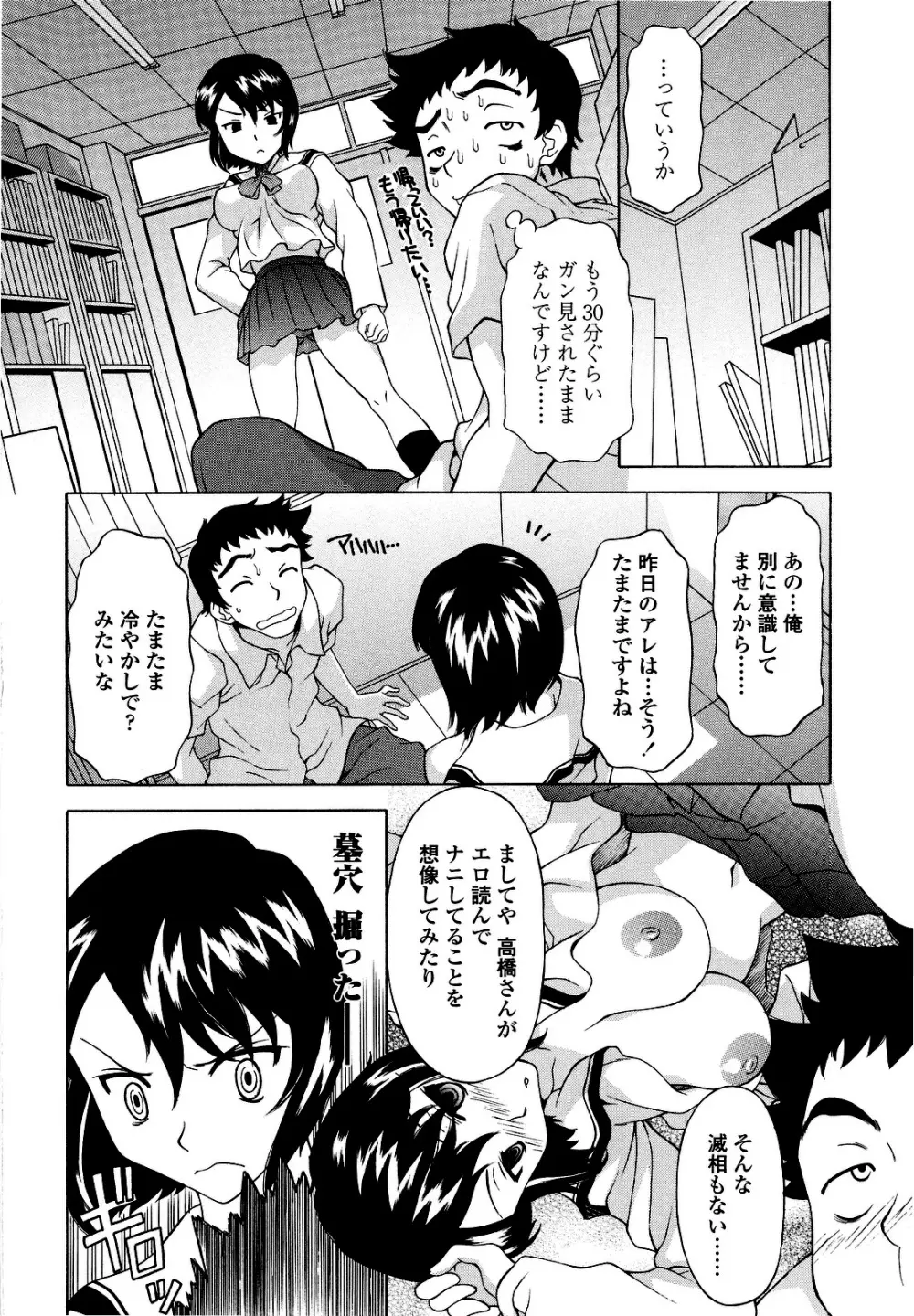 コスコススイッチ Page.29