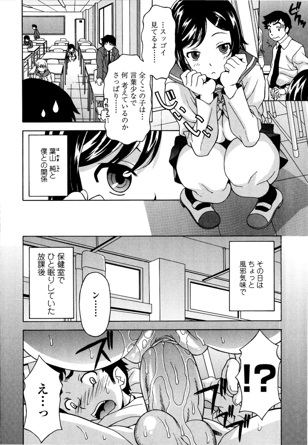 コスコススイッチ Page.73