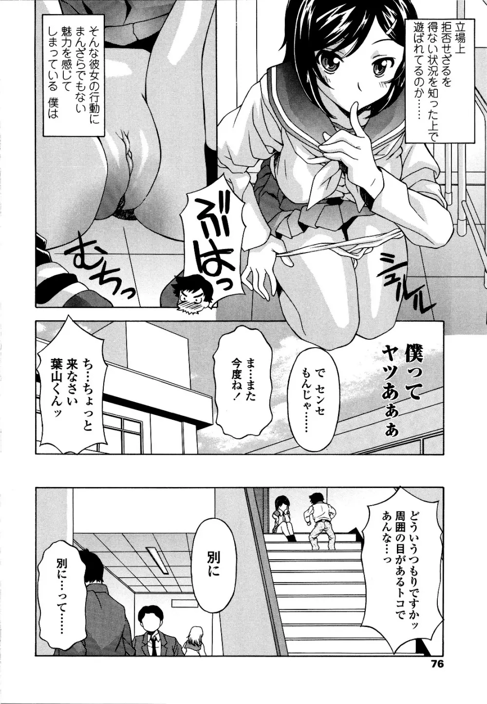 コスコススイッチ Page.75