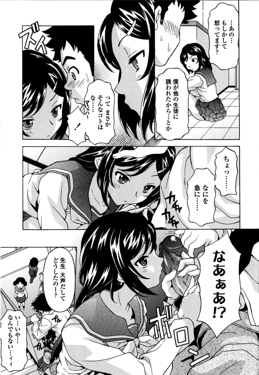 コスコススイッチ Page.76