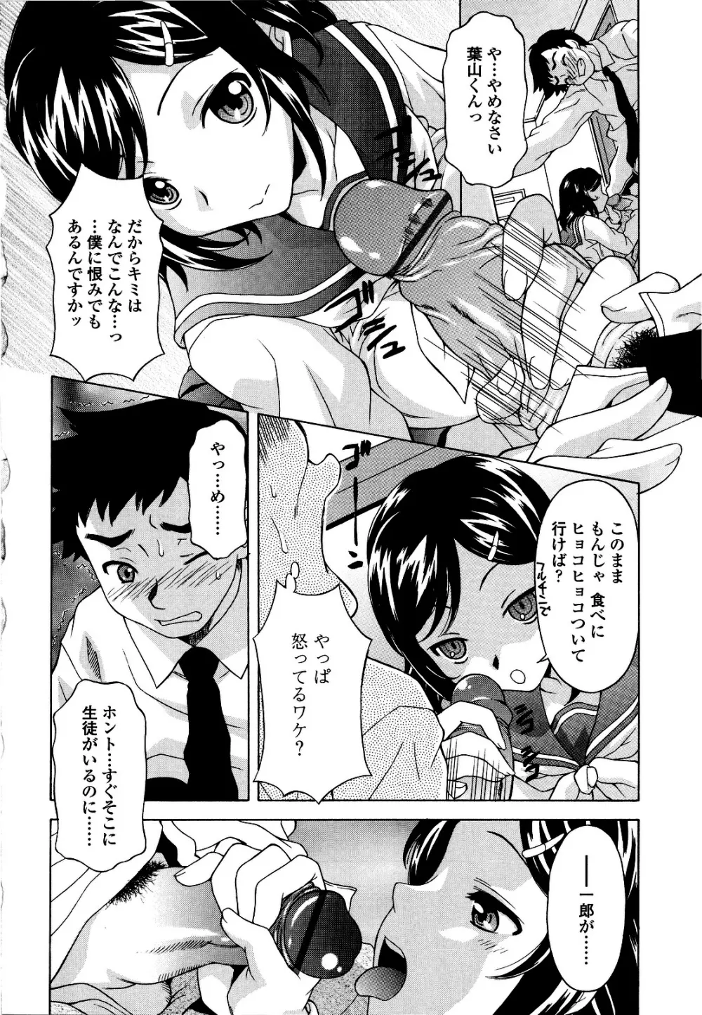 コスコススイッチ Page.77