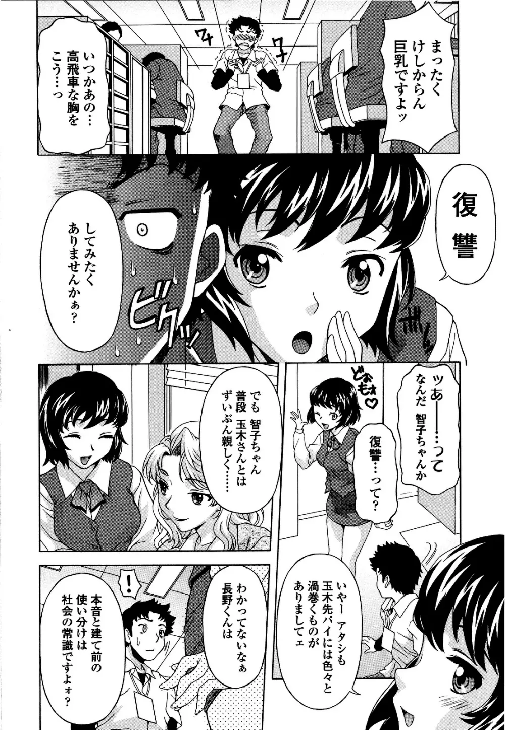 コスコススイッチ Page.9