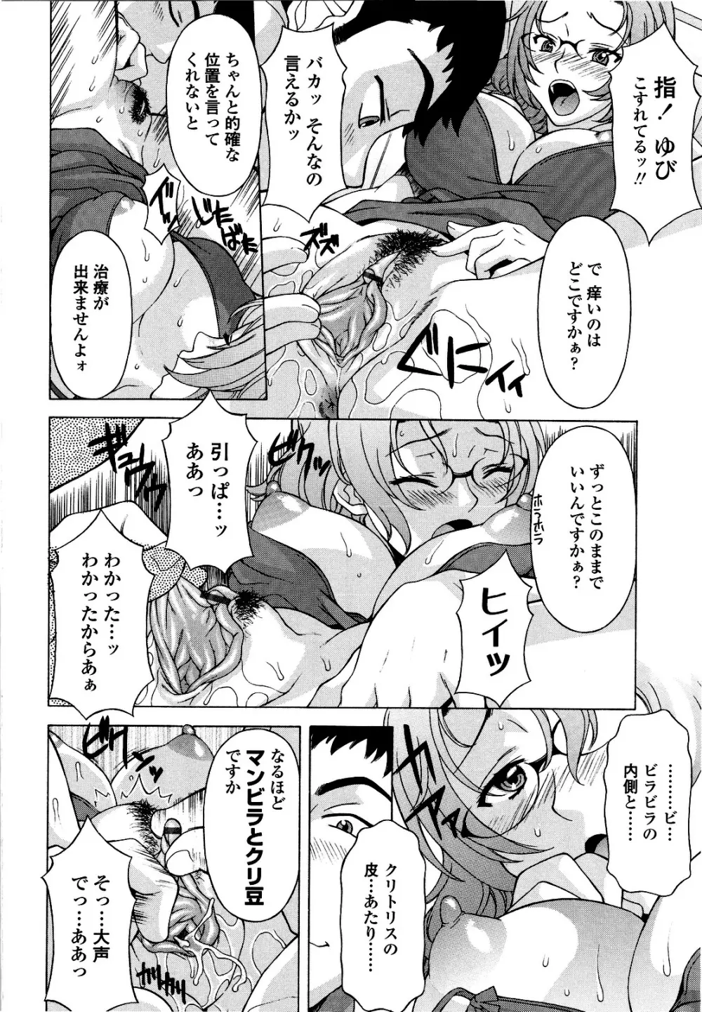 コスコススイッチ Page.99