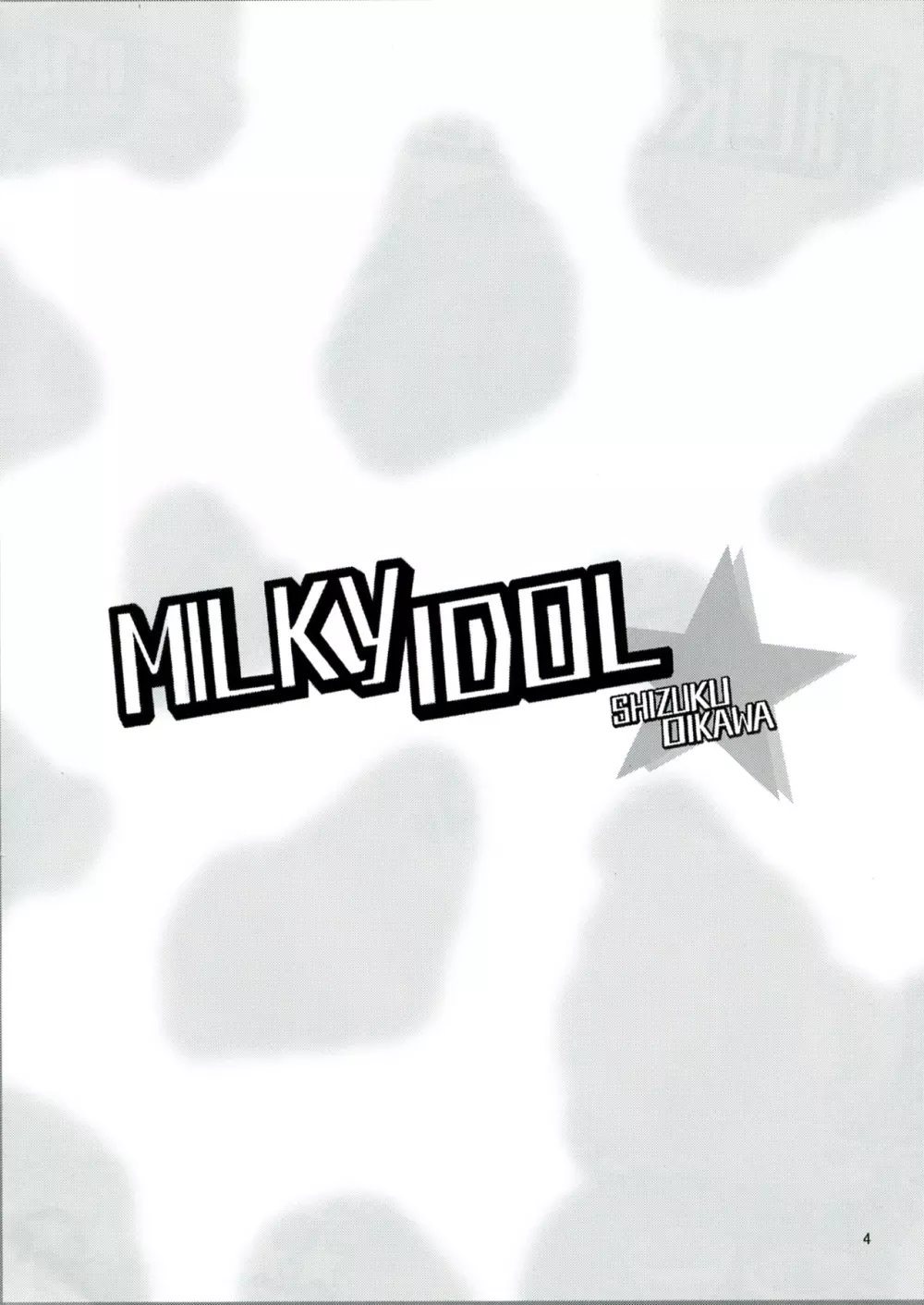 MILKY IDOL Page.4