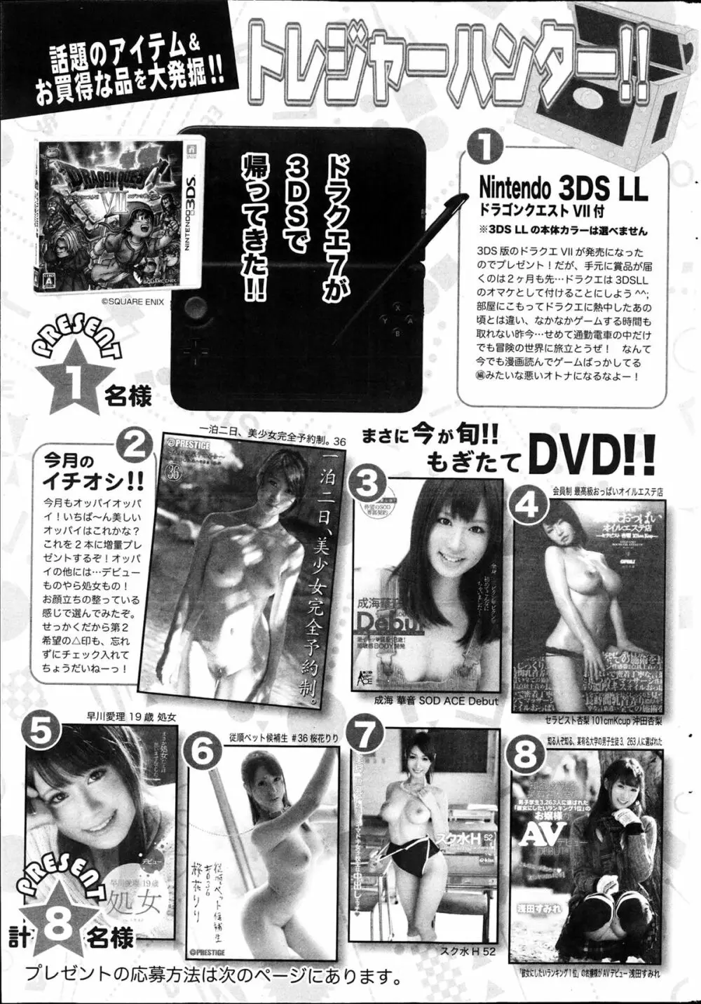 アクションピザッツ 2013年4月号 Page.258