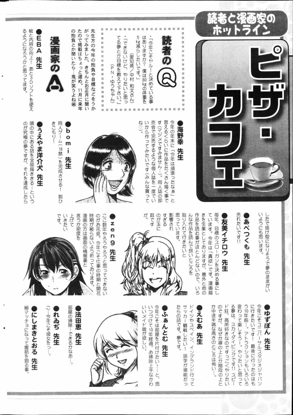 アクションピザッツ 2013年4月号 Page.261