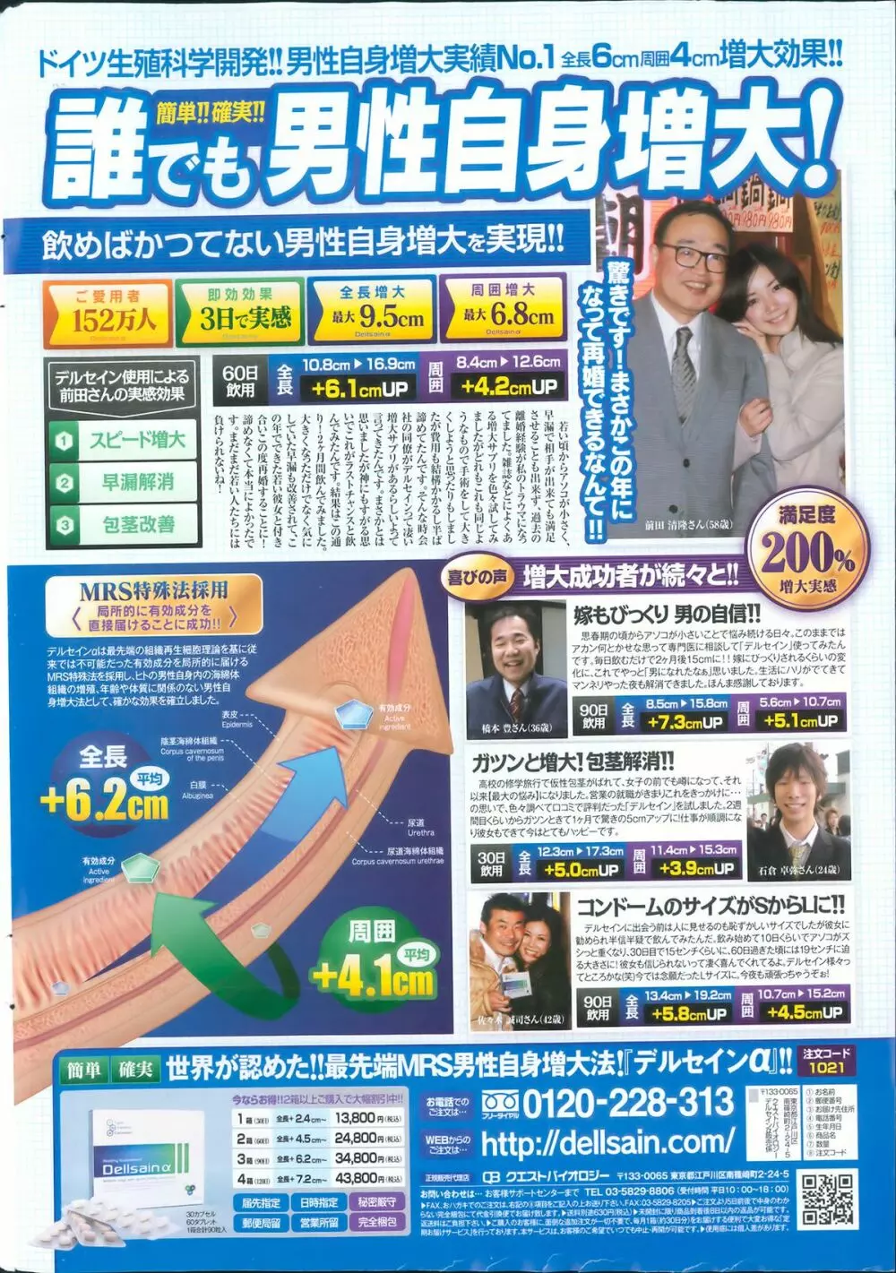 アクションピザッツ 2013年4月号 Page.271