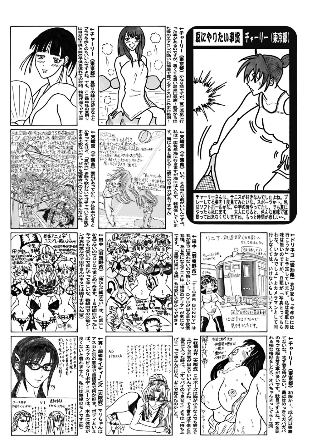 COMIC Mate 2011年8月号 Vol.187 Page.184