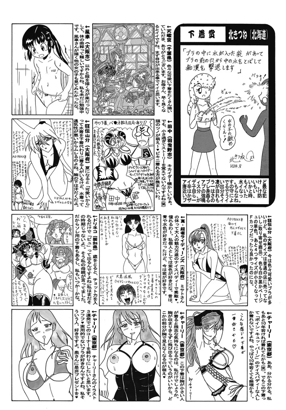 COMIC Mate 2012年8月号 Vol.193 Page.186