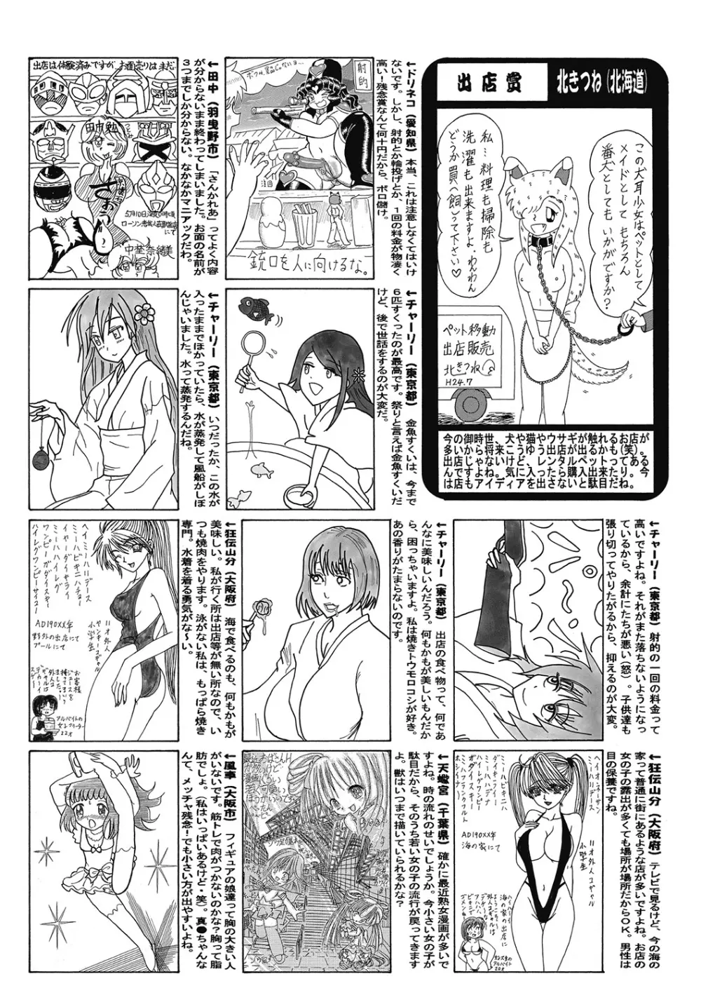 COMIC Mate 2012年10月号 Vol.194 Page.186