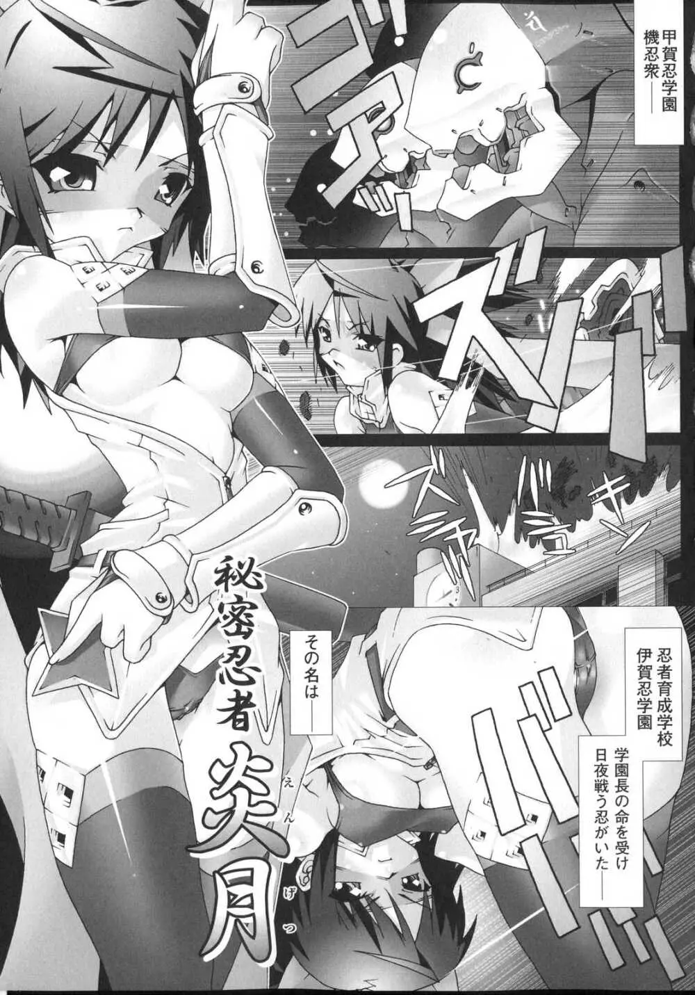 新世代美少女捜査官ミーシャ Page.125