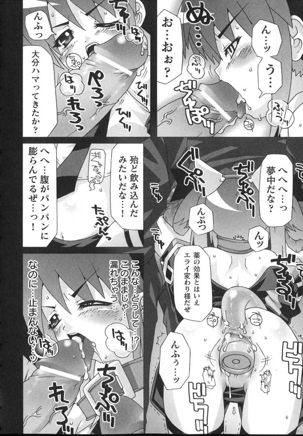 新世代美少女捜査官ミーシャ Page.34