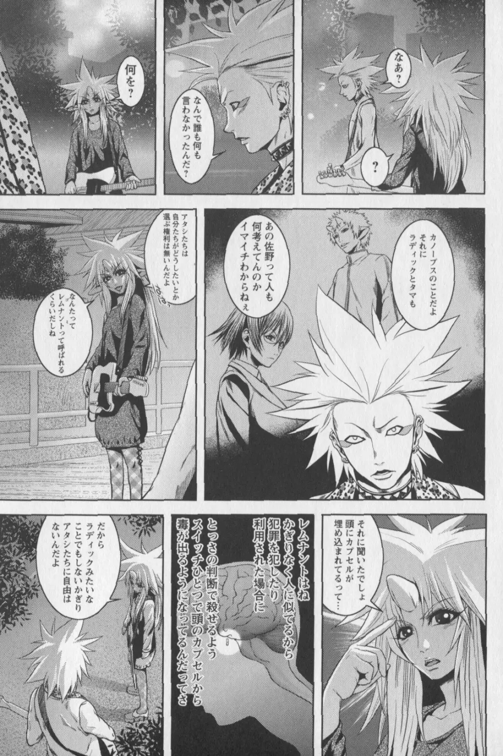 m7 マイナーセブン 下 Page.13