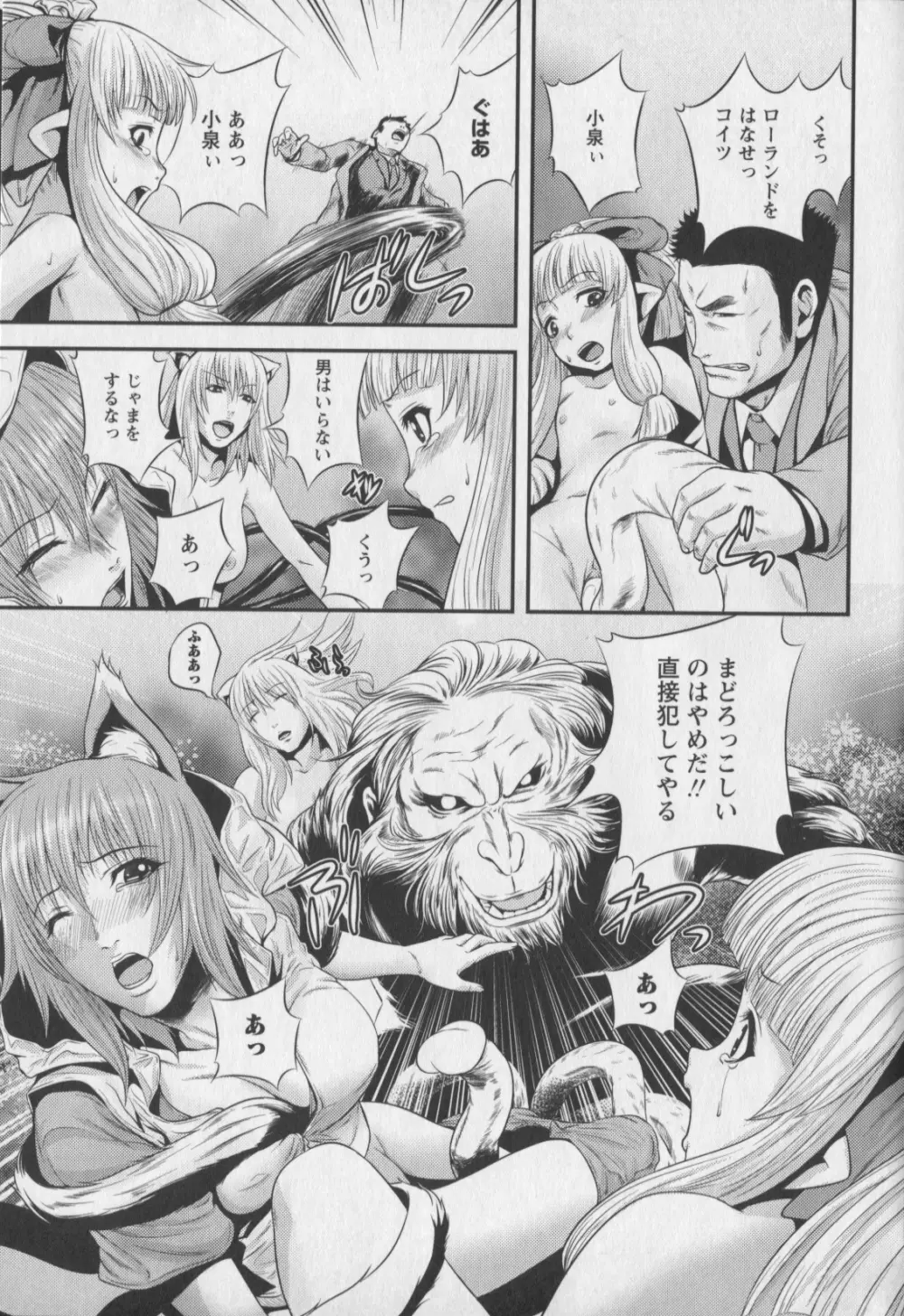 m7 マイナーセブン 下 Page.145