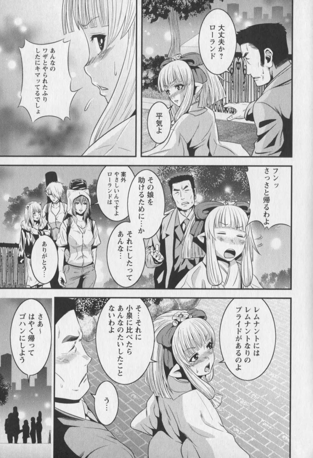 m7 マイナーセブン 下 Page.153