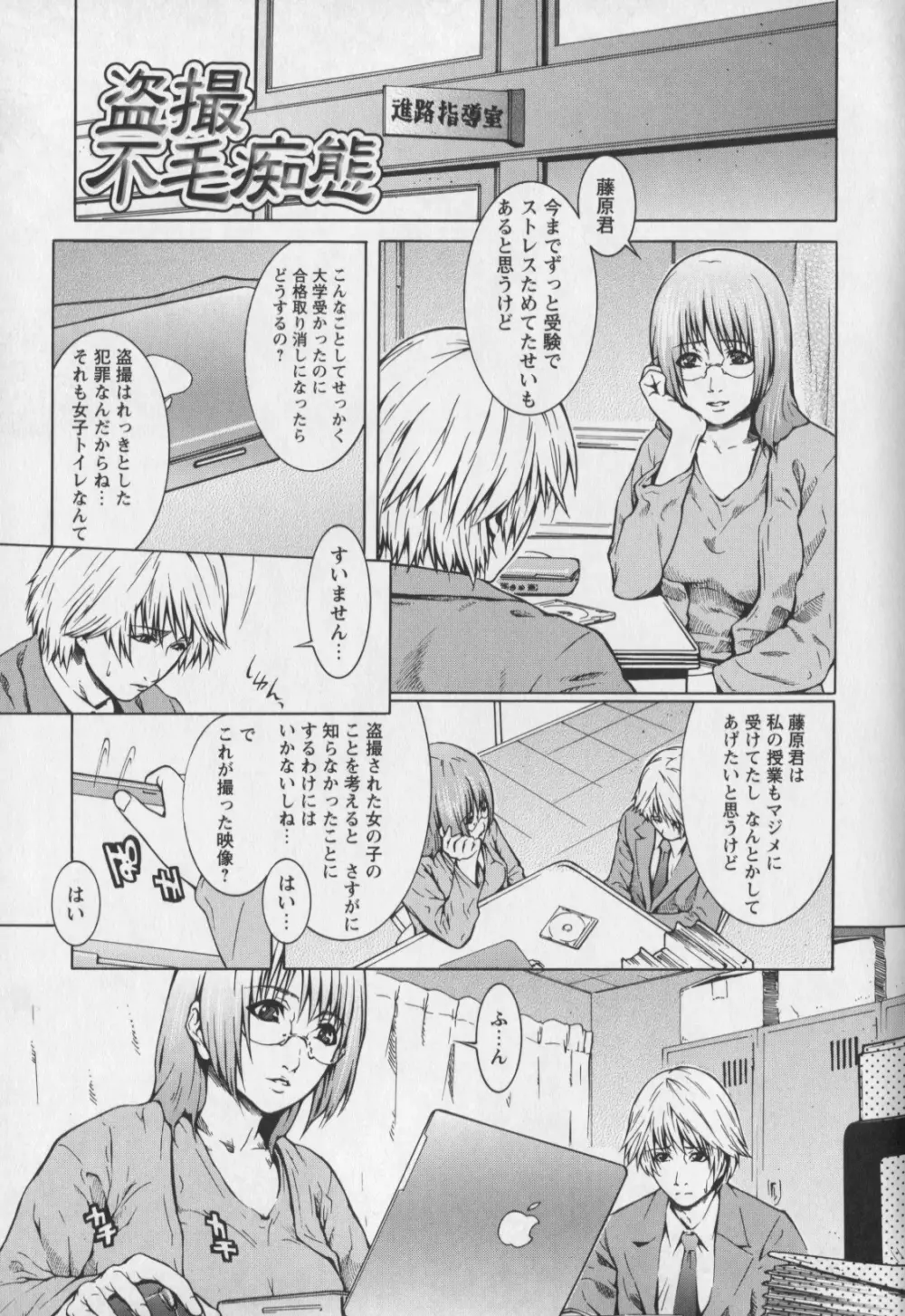 m7 マイナーセブン 下 Page.175