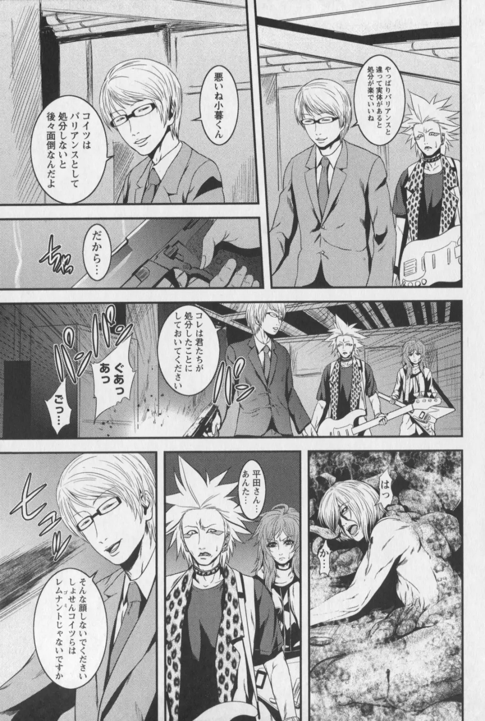 m7 マイナーセブン 下 Page.75