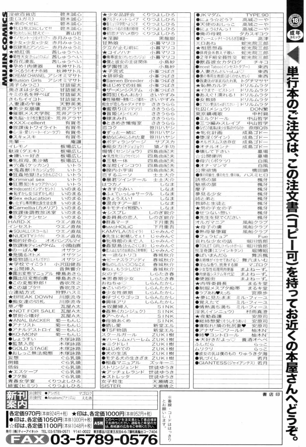 コミックミルフ 2013年2月号 Vol.11 Page.292