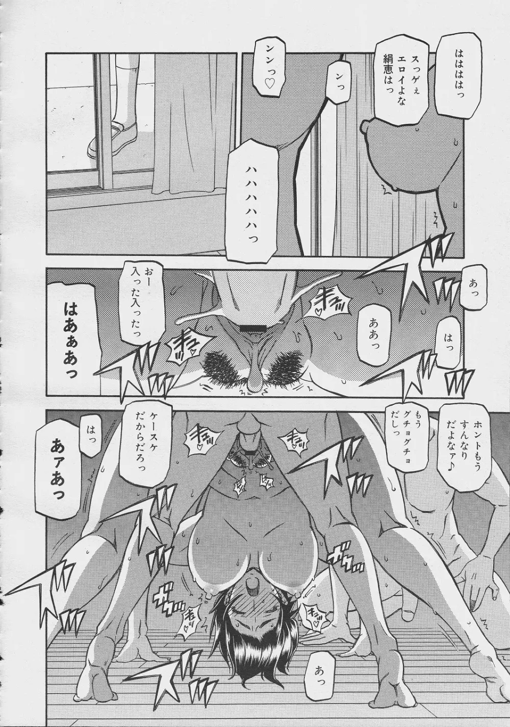 取引き… Page.6