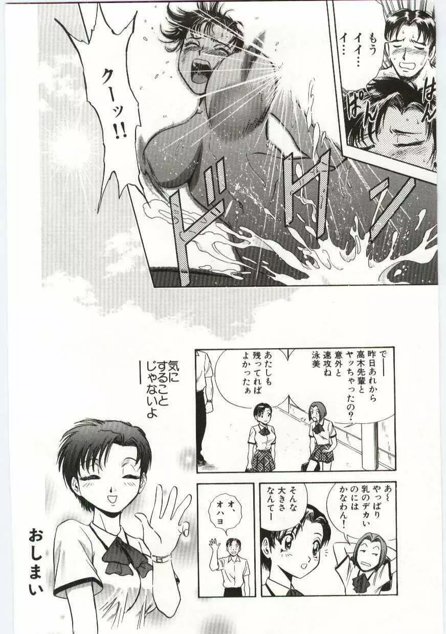 家族あわせ Page.125