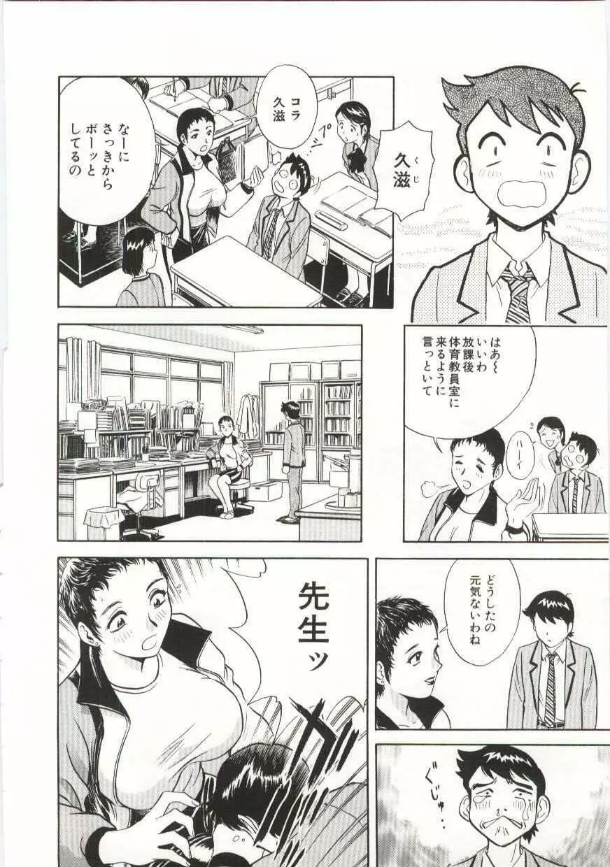 家族あわせ Page.13