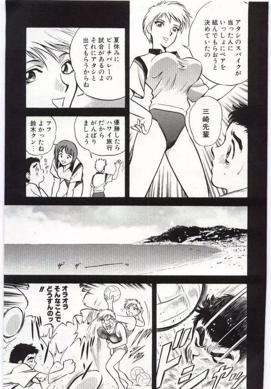 家族あわせ Page.144