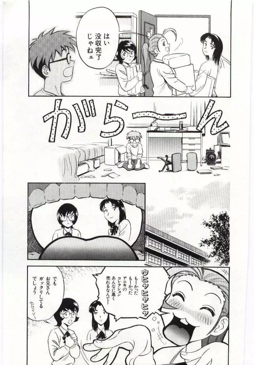 家族あわせ Page.156