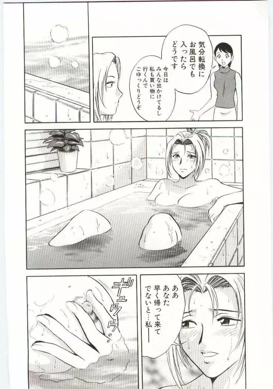 家族あわせ Page.35