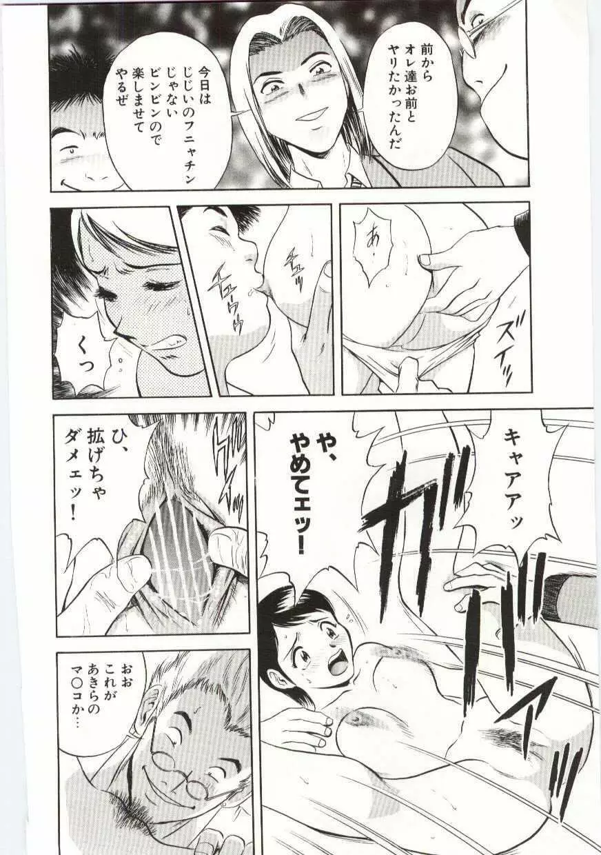 家族あわせ Page.49