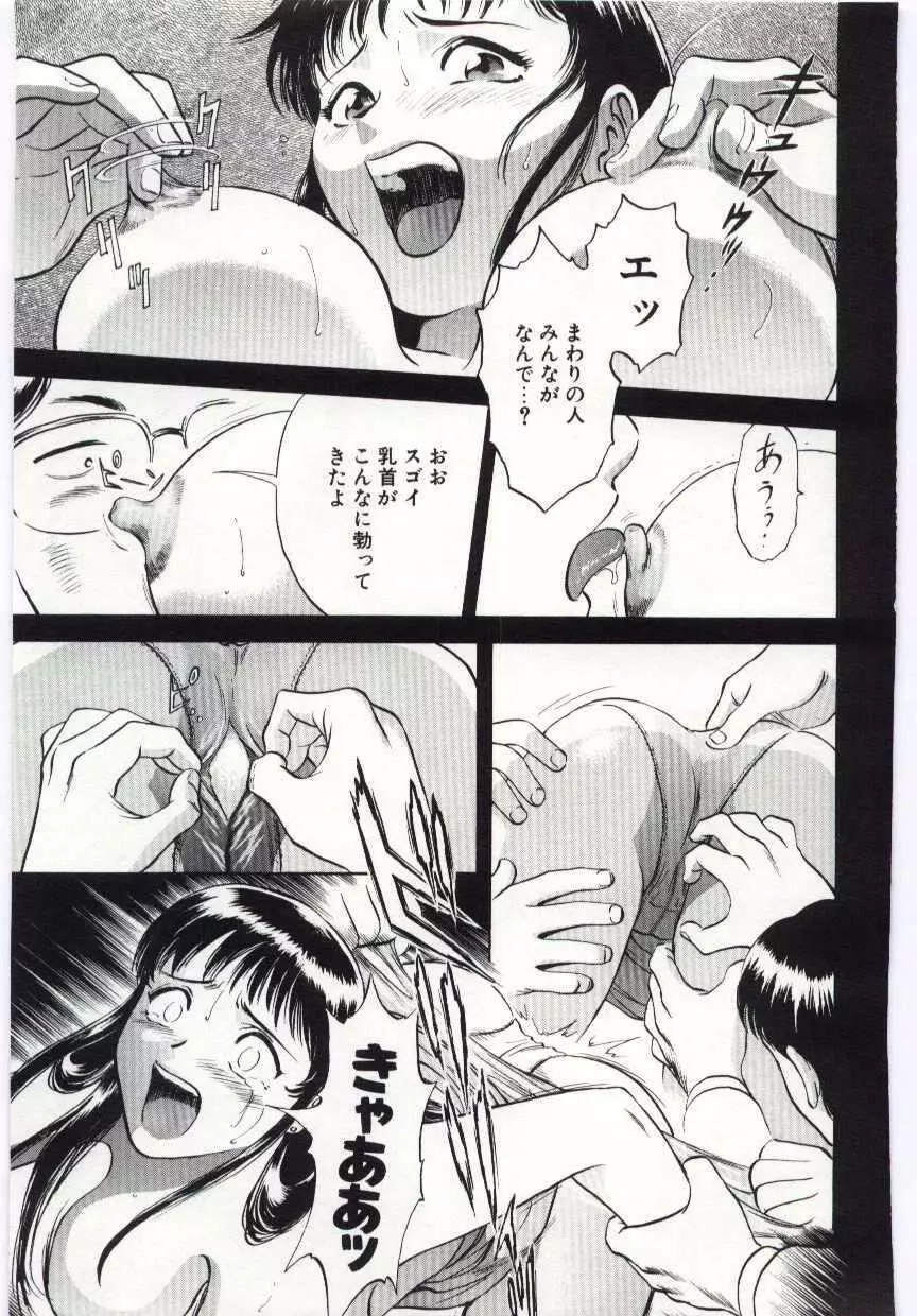 家族あわせ Page.68