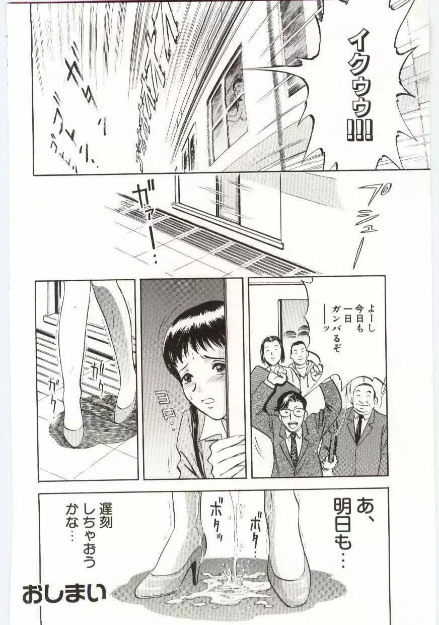 家族あわせ Page.73