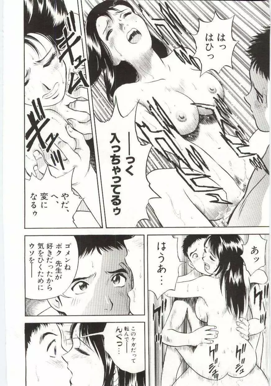 家族あわせ Page.87