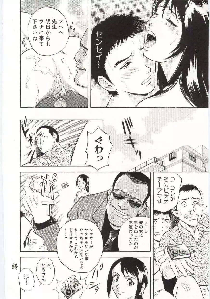 家族あわせ Page.89