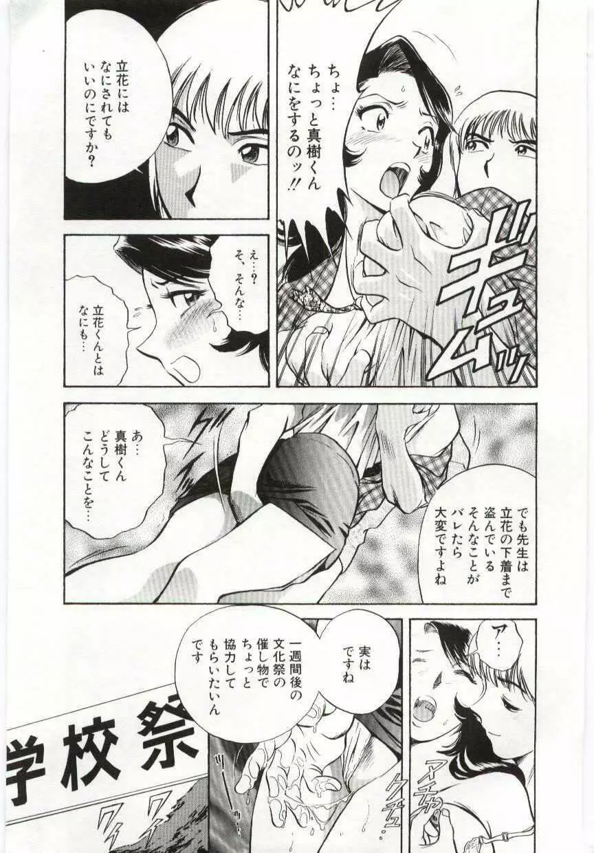 家族あわせ Page.96