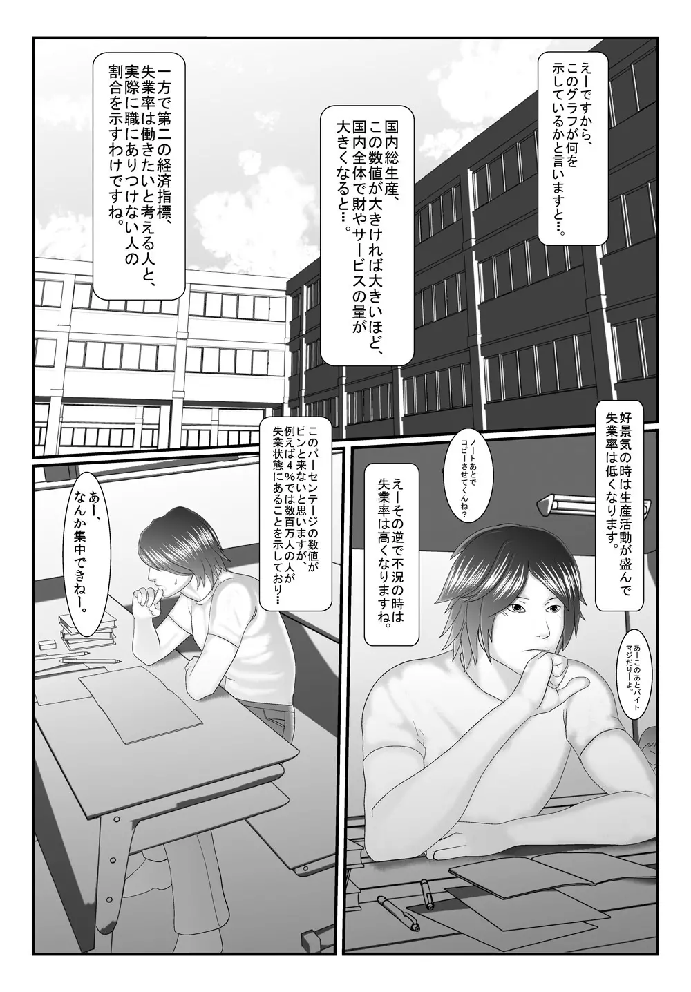 俺の従妹が裸族で困る エロ従兄×従妹 Page.8