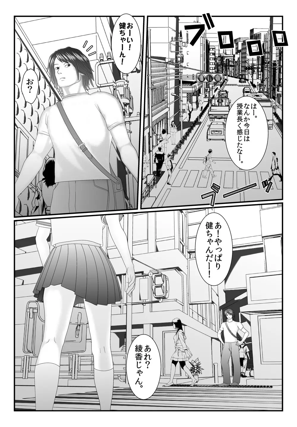 俺の従妹が裸族で困る エロ従兄×従妹 Page.9