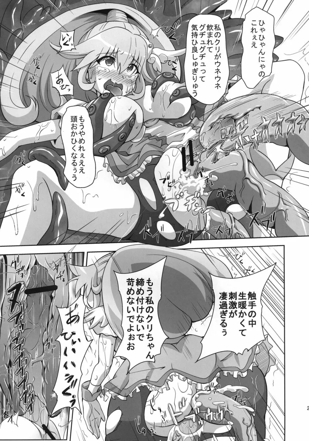 Bad End Page.25