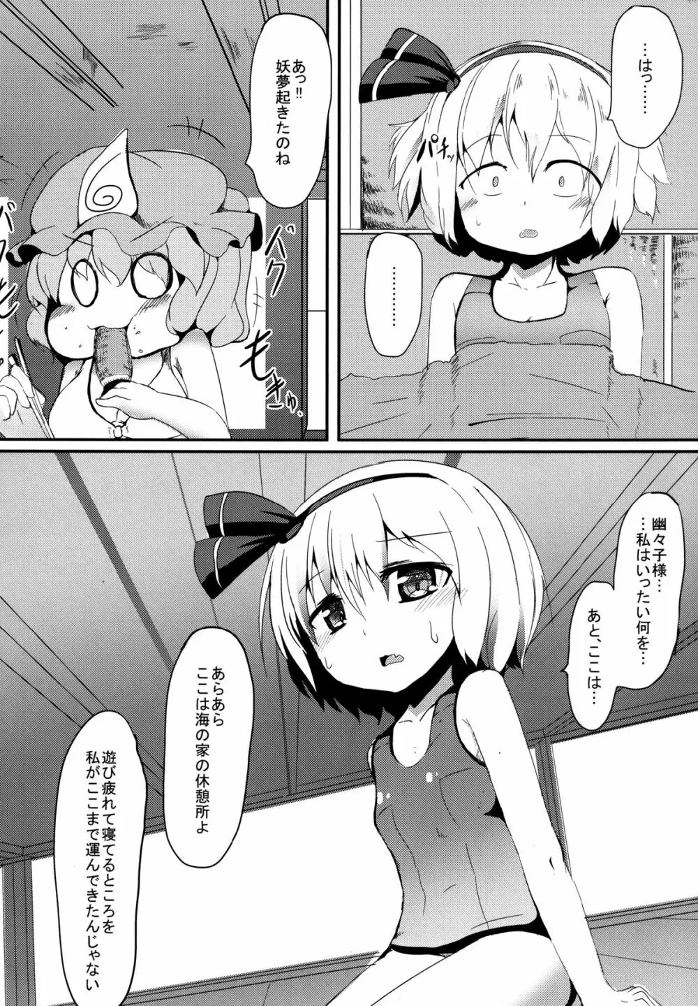 しおふきおうしゃんぶるう Page.22