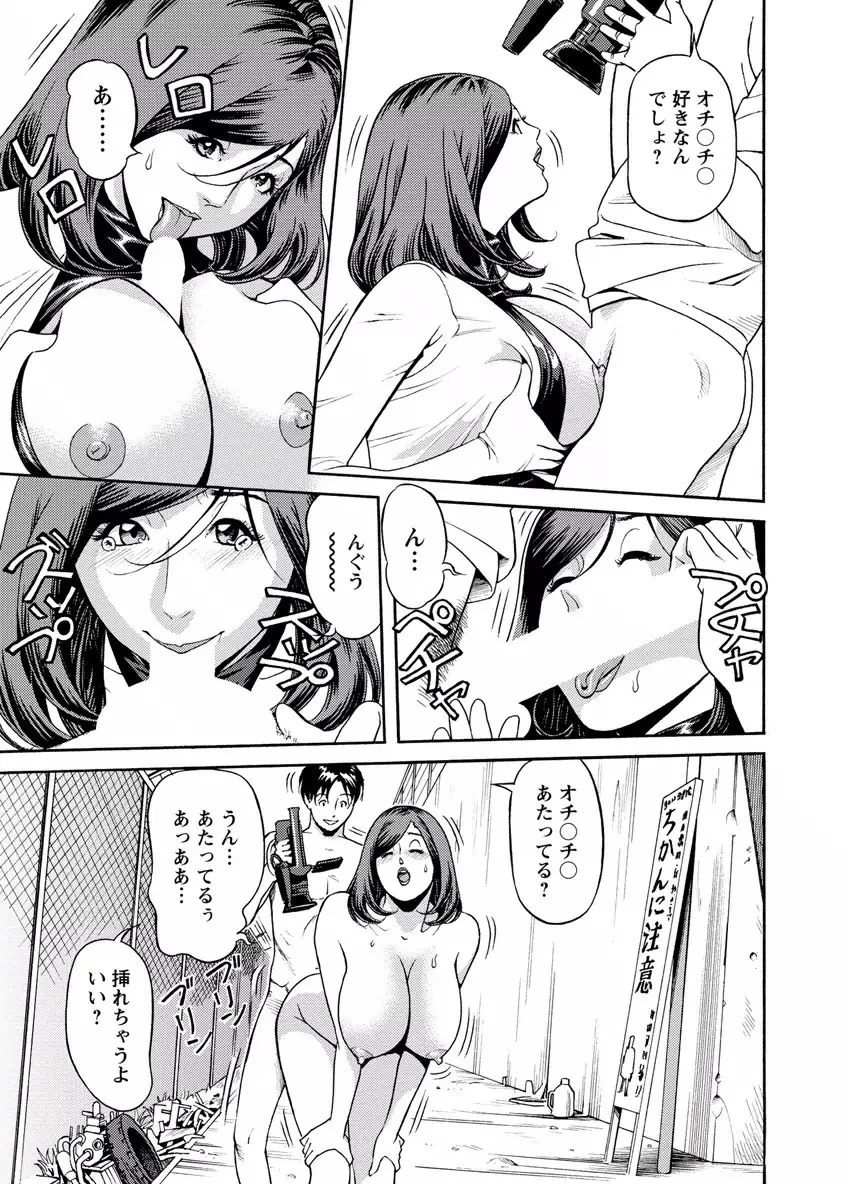 出会い系人妻 やりたいサイト 2 Page.109