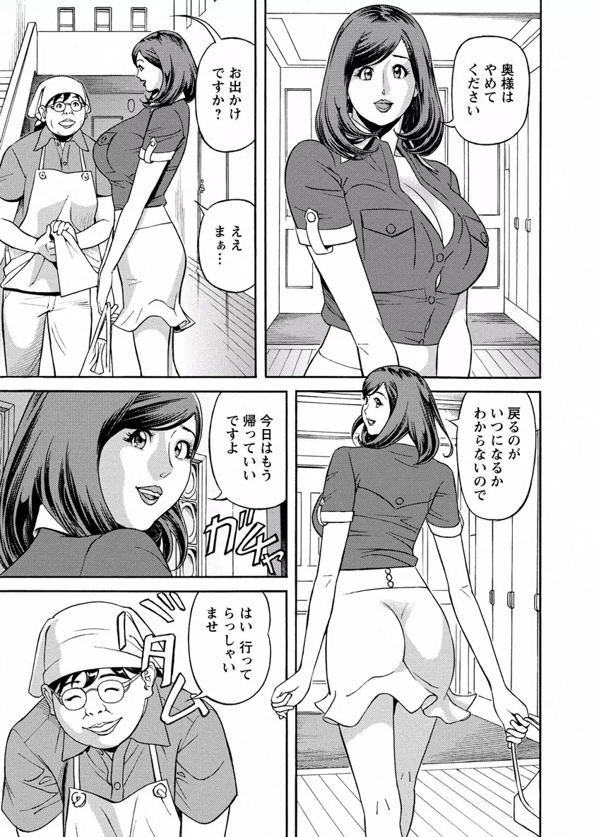 出会い系人妻 やりたいサイト 2 Page.119