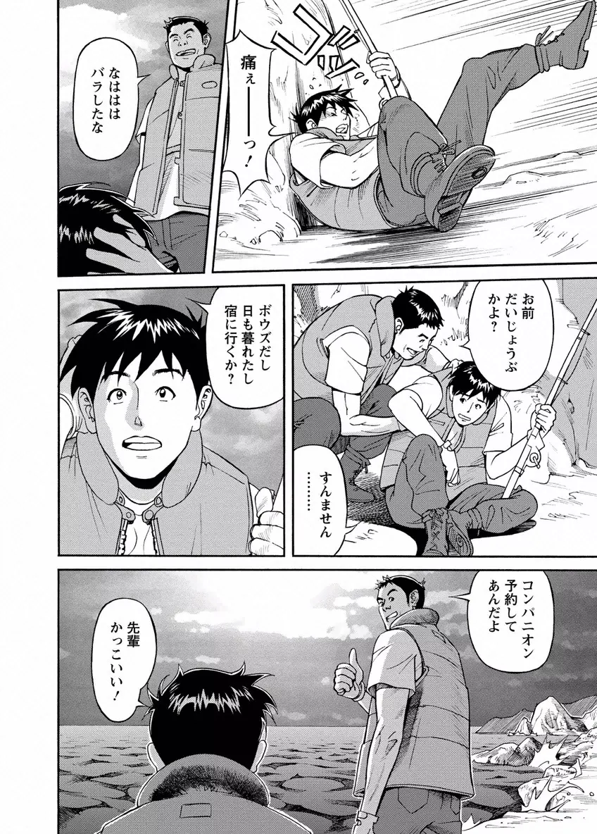 出会い系人妻 やりたいサイト 2 Page.122