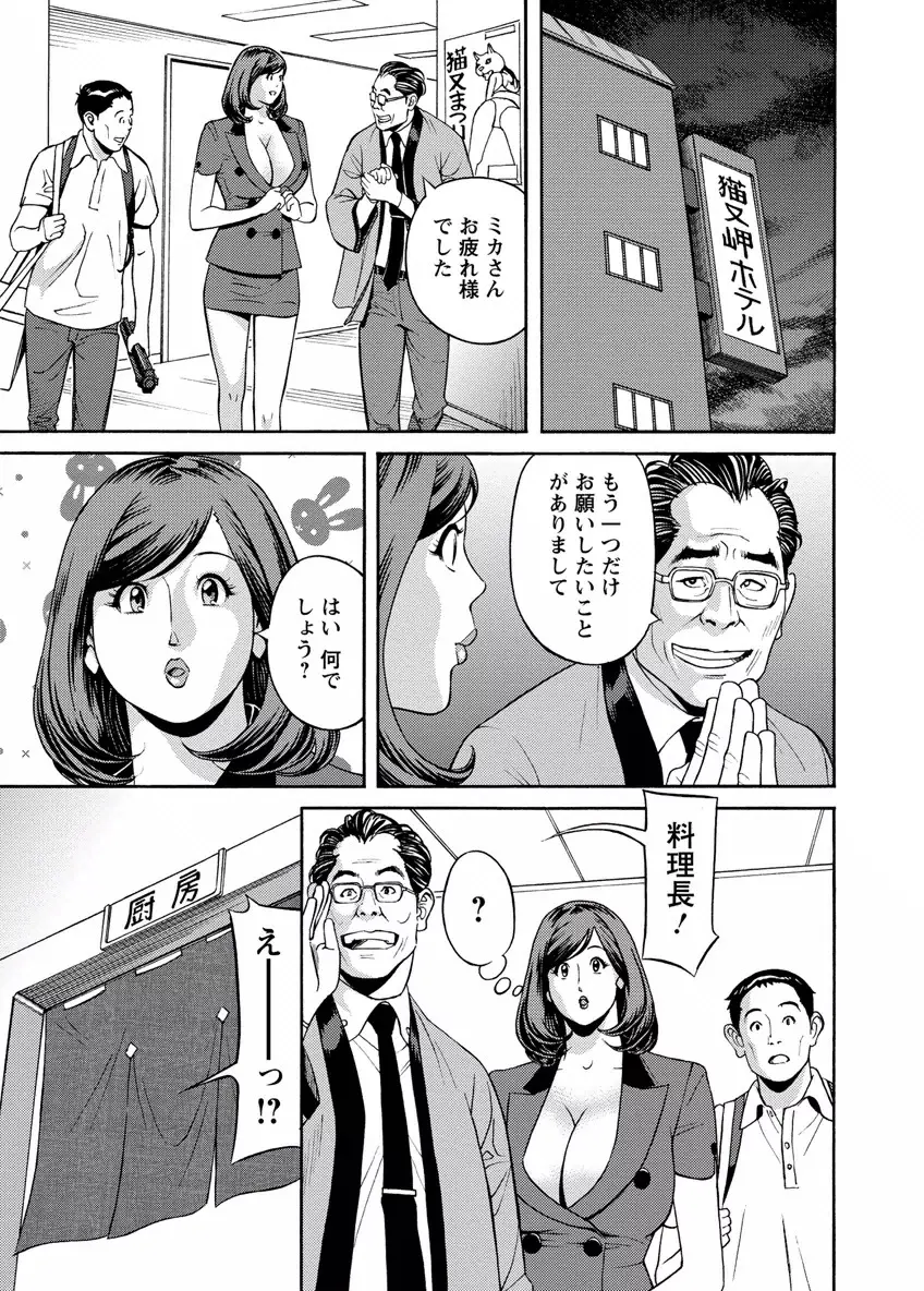 出会い系人妻 やりたいサイト 2 Page.133