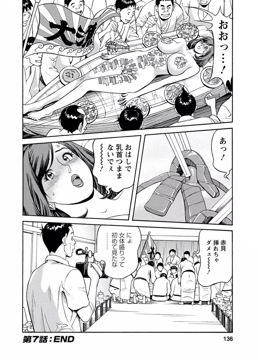 出会い系人妻 やりたいサイト 2 Page.134