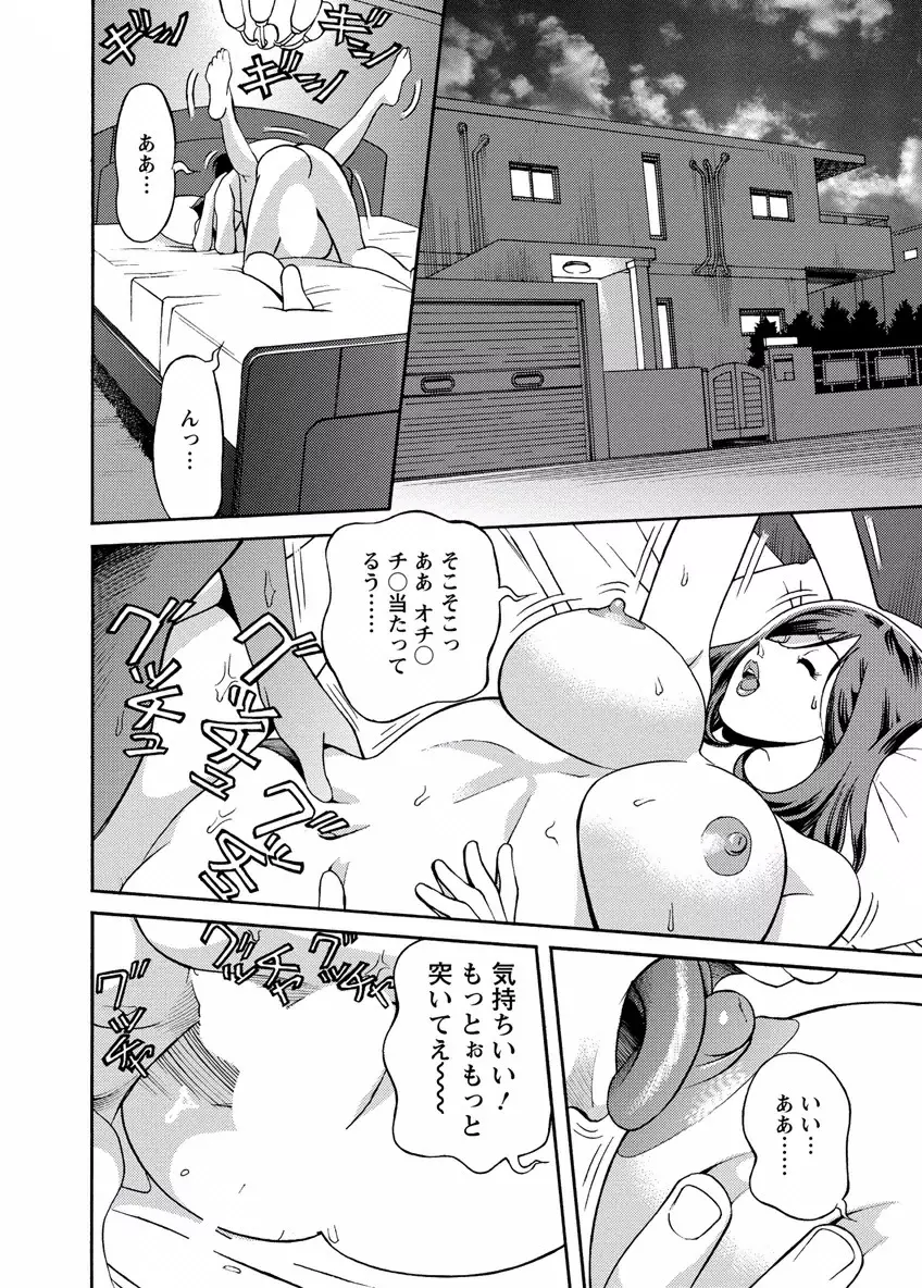 出会い系人妻 やりたいサイト 2 Page.136