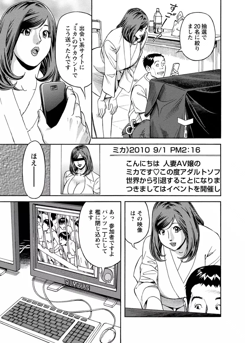 出会い系人妻 やりたいサイト 2 Page.155