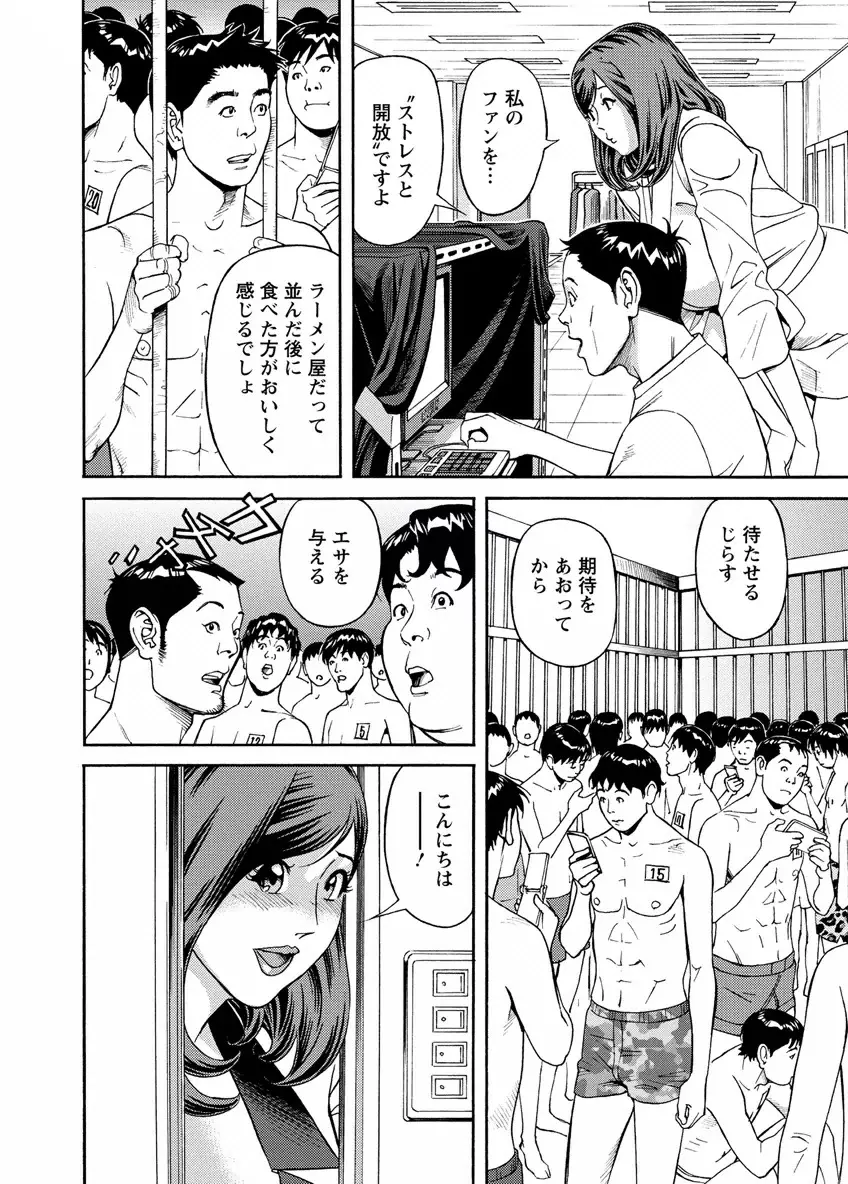 出会い系人妻 やりたいサイト 2 Page.156