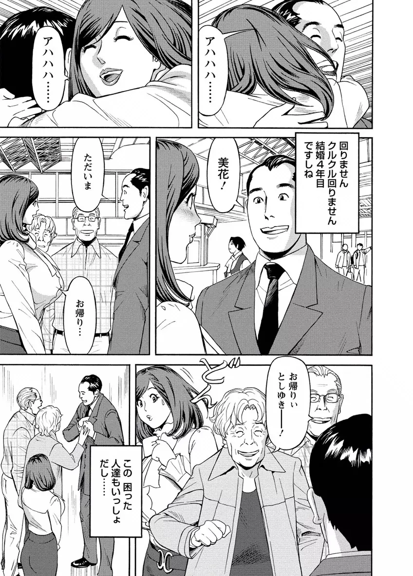 出会い系人妻 やりたいサイト 2 Page.173