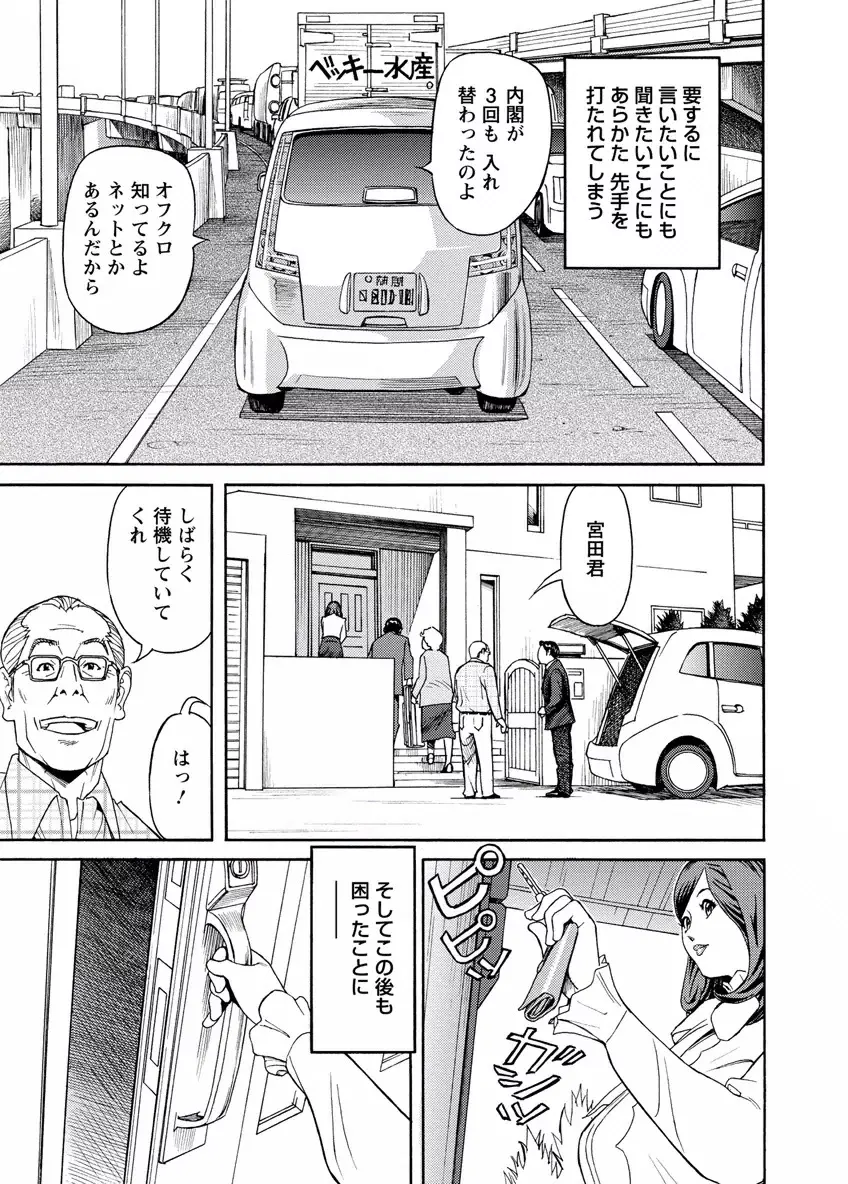 出会い系人妻 やりたいサイト 2 Page.175