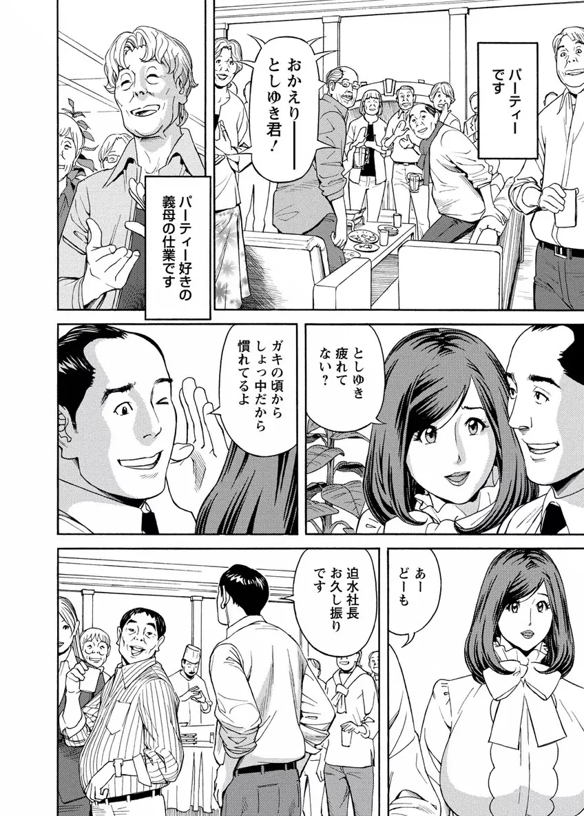 出会い系人妻 やりたいサイト 2 Page.176